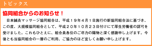 �g�s�b�N�X�B�����g������̂��m�点�B���{�I���}�b�T�[�W�����g���́A�����P�X�N�S���P���{�H�̐V�����g���@�Ɋ�Â��A���̓x�A��K�͋����g���Ƃ��ĕ����Q�O�N�P�O���Q�R���t���ɂČ����J���Ȃ̔F���󂯂܂����B������ЂƂ��ɁA�g�����e�ʂ̂��s�͂̎����Ɛ[�����Ӑ\���グ�܂��B����Ƃ��������g���̈�w�̂����p�A�����͂̂قǋX�������肢�\���グ�܂��B